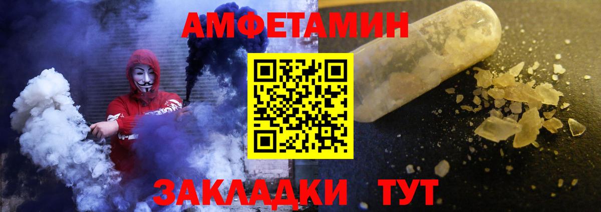 Amphetamine Premium Кемерово