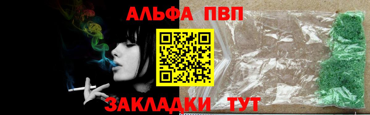 APVP мука Кемерово