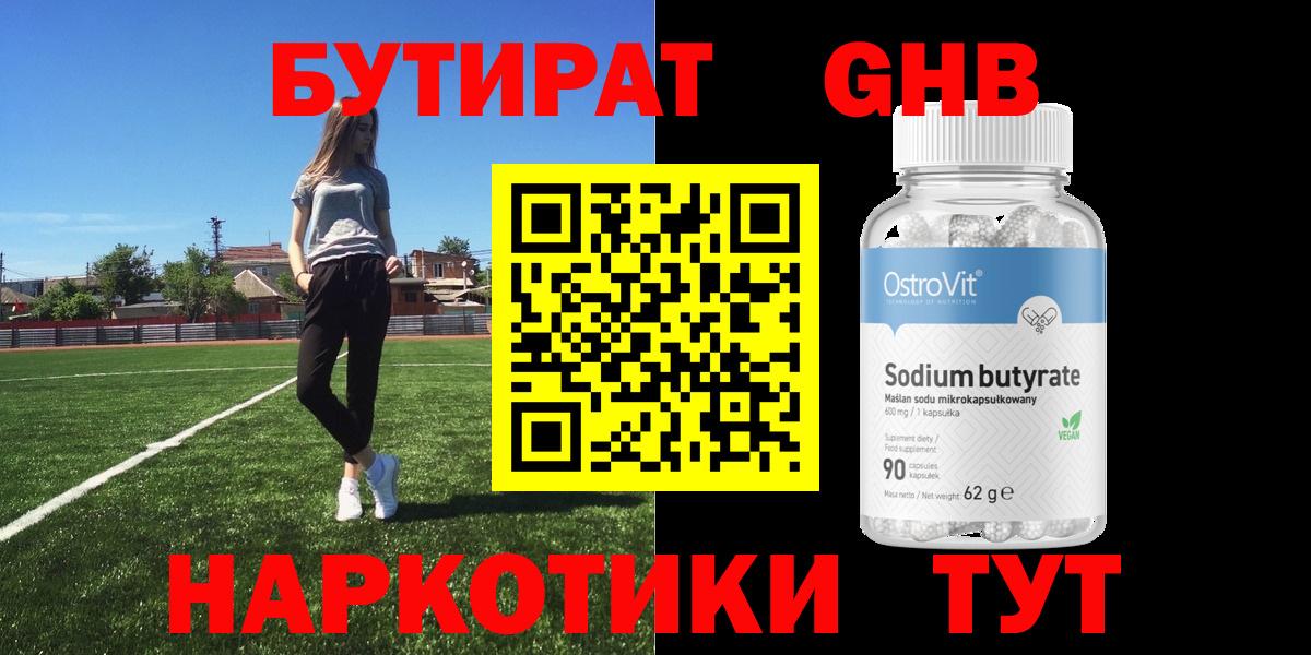 Кемерово  Бутират буратино  Вход с VPN 