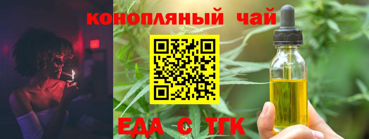 Кемерово  Еда ТГК марихуана  Вход с VPN 