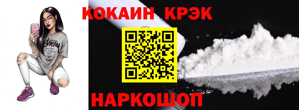 Cocaine Боливия  Вход с VPN  КОКАИН  Кемерово  Cocaine 98% 