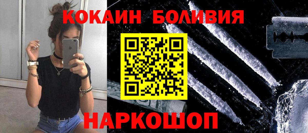 Cocaine Эквадор Кемерово