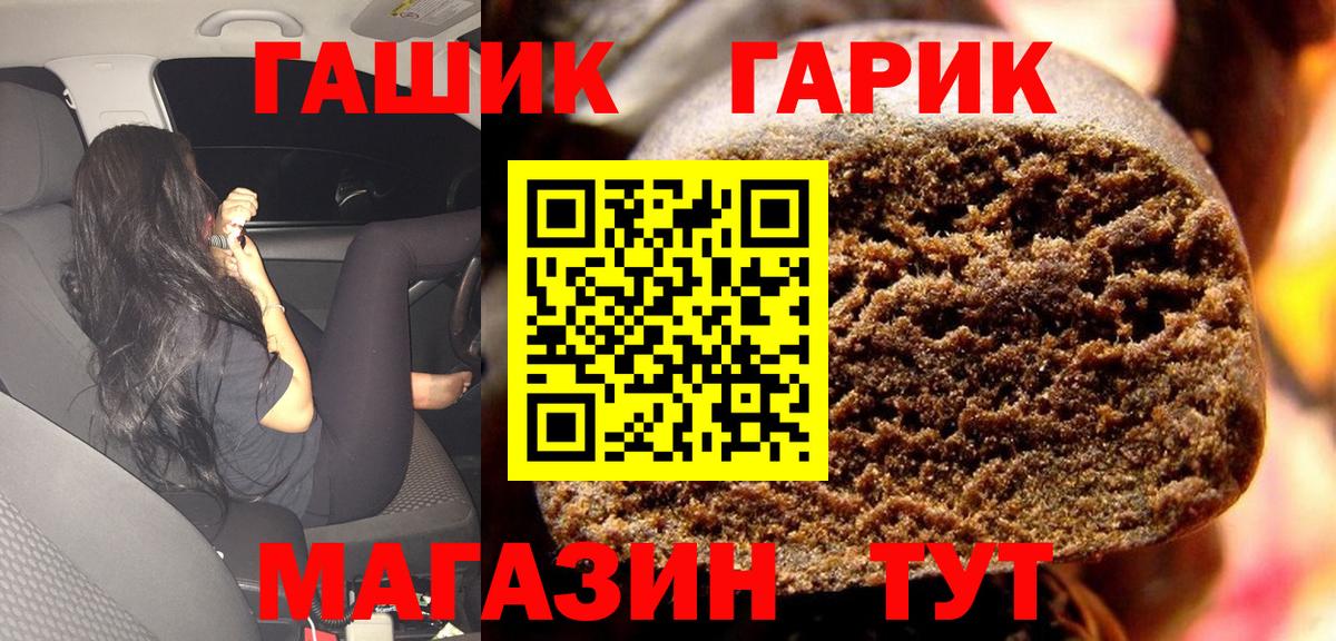 ГАШ Premium  ГАШ hashish  Кемерово  что такое наркотик  Вход с VPN 