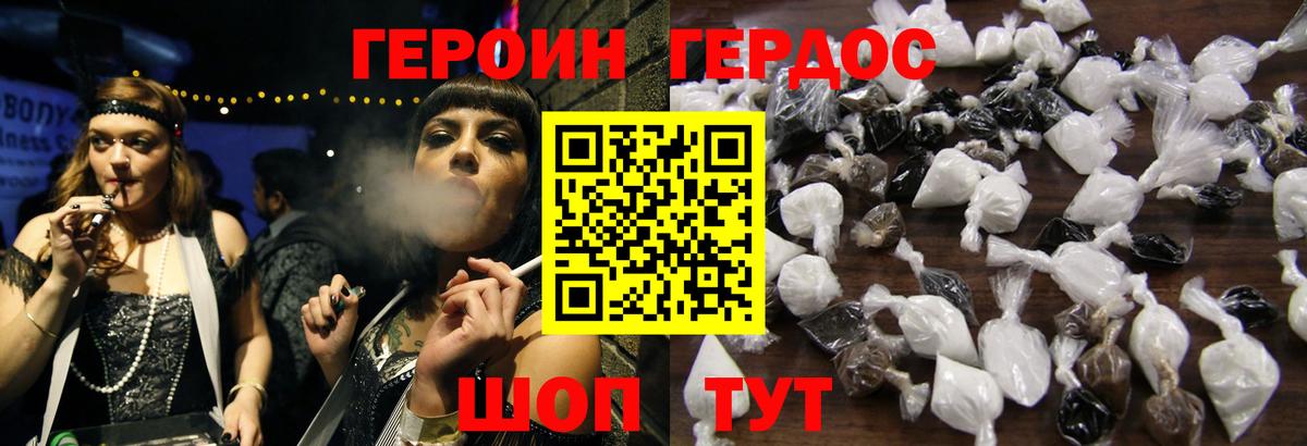 Кемерово  Героин Heroin  Вход с VPN 