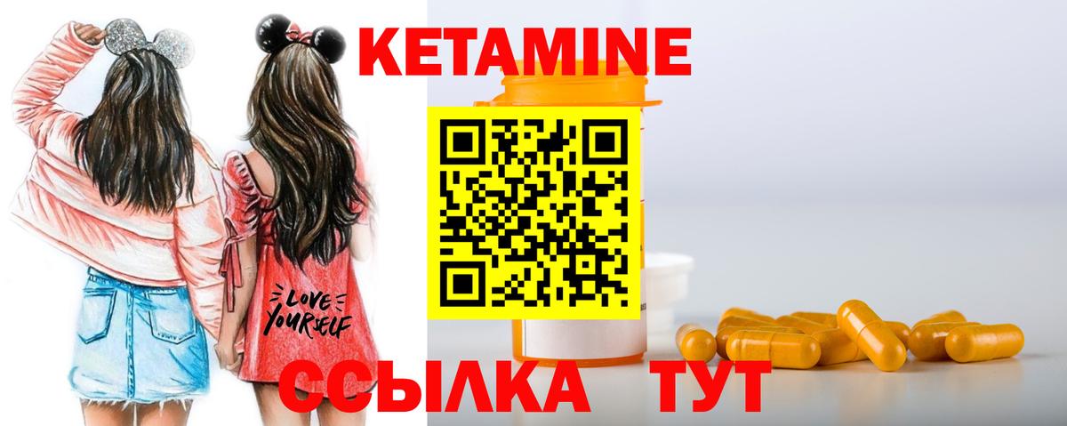 КЕТАМИН VHQ  КЕТАМИН ketamine  Вход с VPN  Кемерово 
