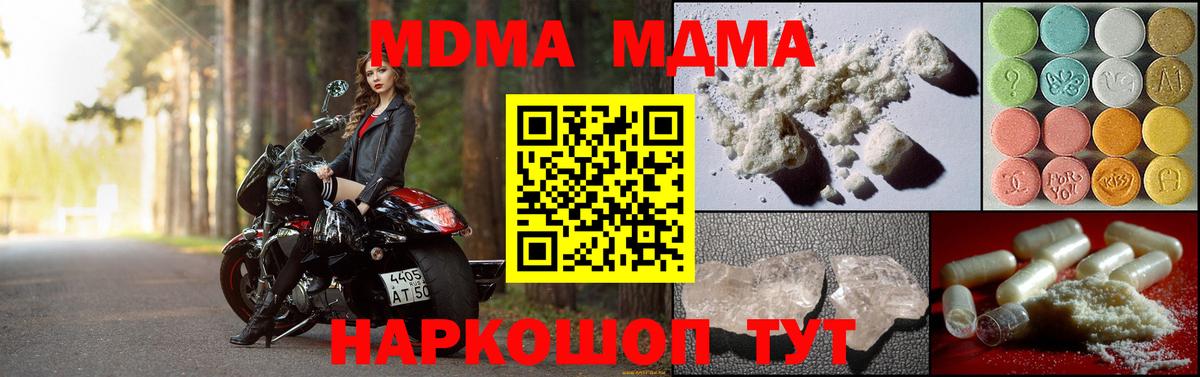 Кемерово  МДМА crystal  Вход с VPN 