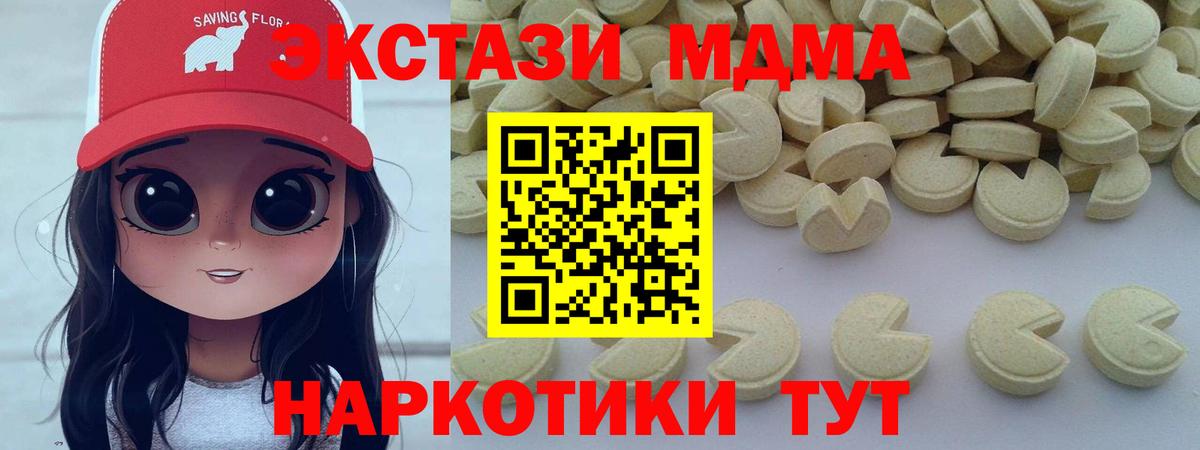 MDMA молли Кемерово