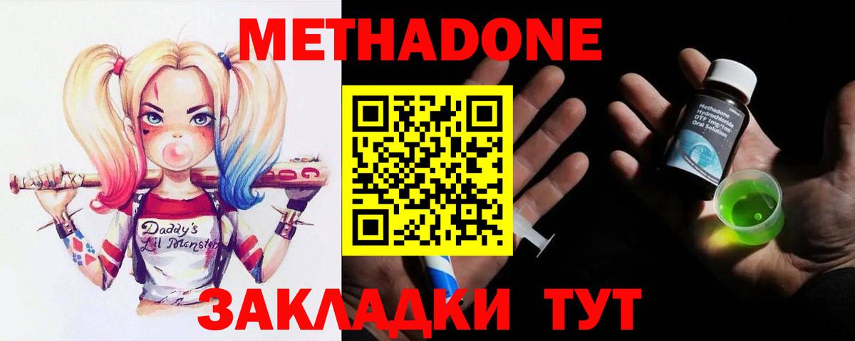 Кемерово  Метадон VHQ  Вход с VPN  МЕТАДОН белоснежный 