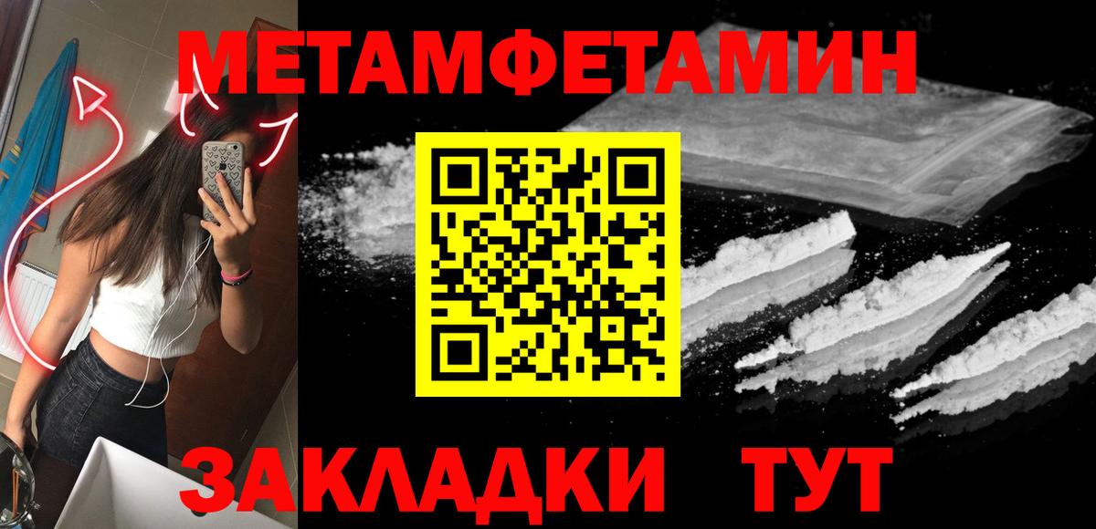 Кемерово  Первитин Methamphetamine  Вход с VPN 