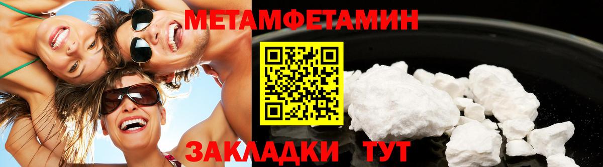 Первитин Methamphetamine Кемерово